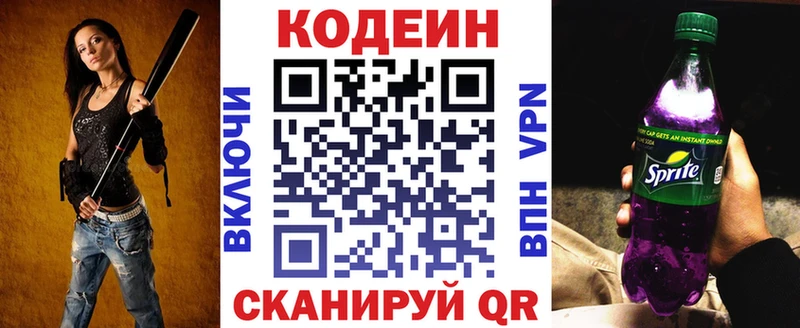 наркошоп  нарко площадка наркотические препараты  Кодеин Purple Drank  Севск  гидра маркетплейс 
