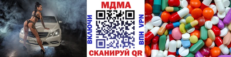 МДМА Molly  закладки  Севск 
